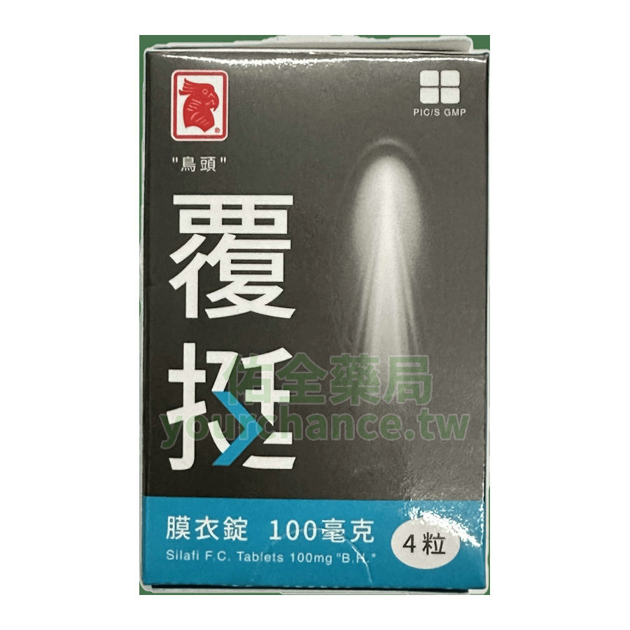 覆挺膜衣錠 100mg（4錠/盒）｜臺廠威而鋼｜改善勃起障礙，讓自信回來不是夢
